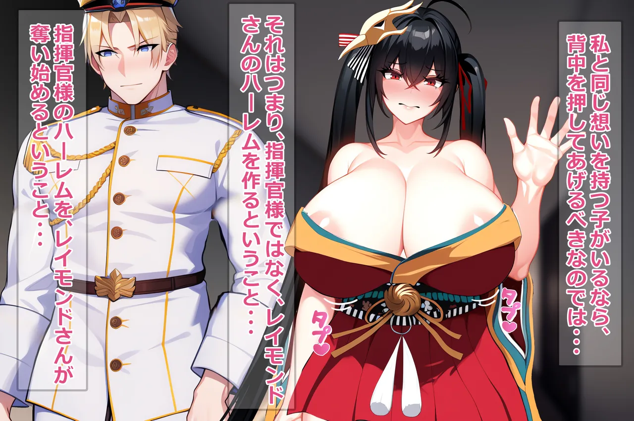 大鳳のLvが130になった理由 Page.10