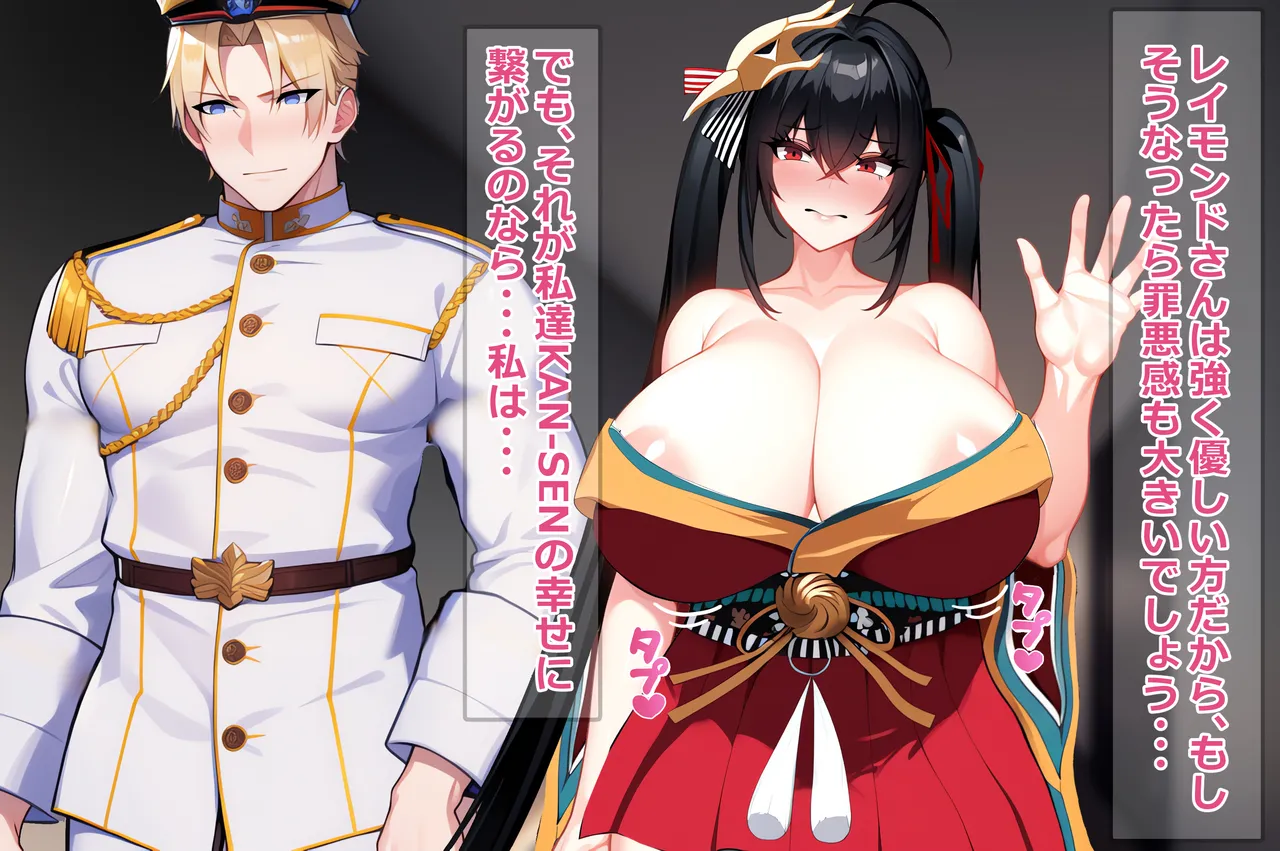 大鳳のLvが130になった理由 Page.11