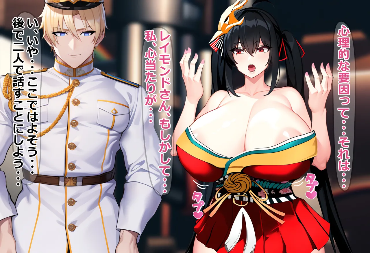 大鳳のLvが130になった理由 Page.3