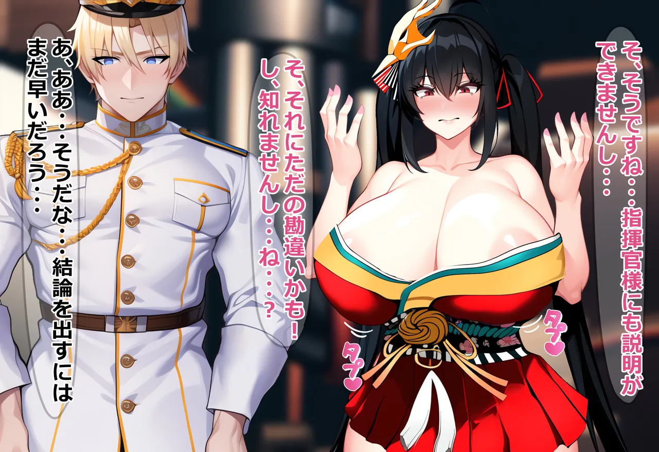 大鳳のLvが130になった理由 Page.4