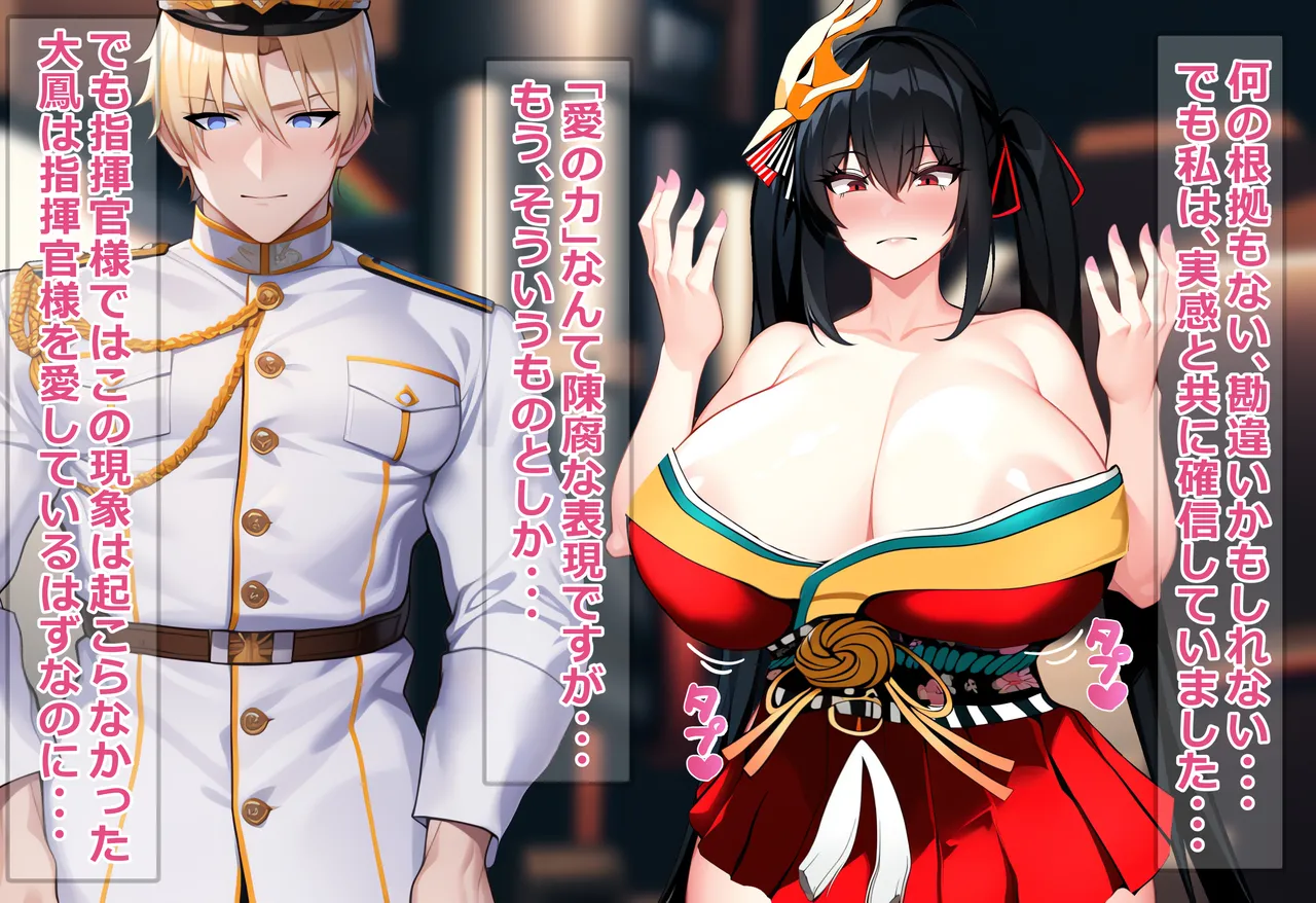 大鳳のLvが130になった理由 Page.5