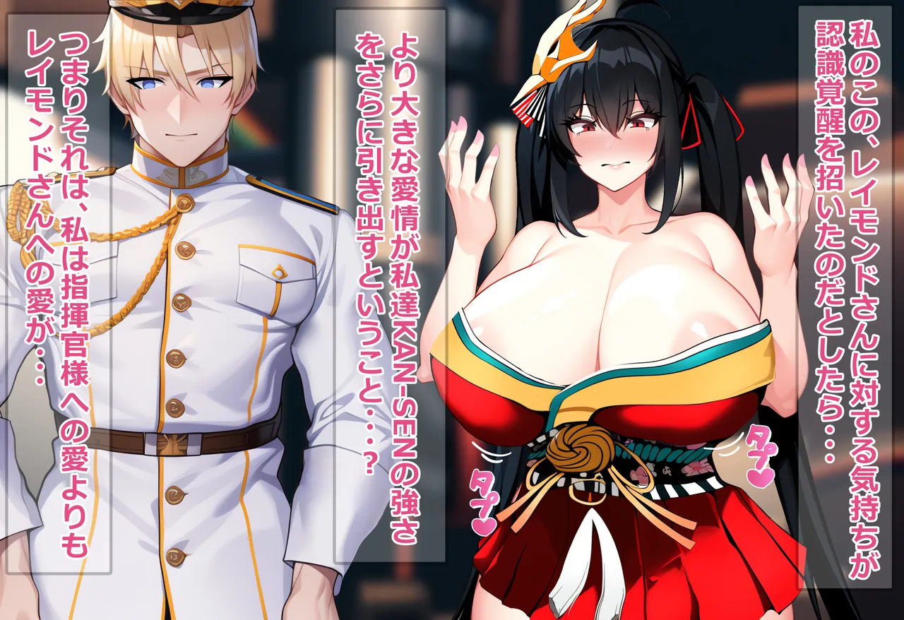 大鳳のLvが130になった理由 Page.6