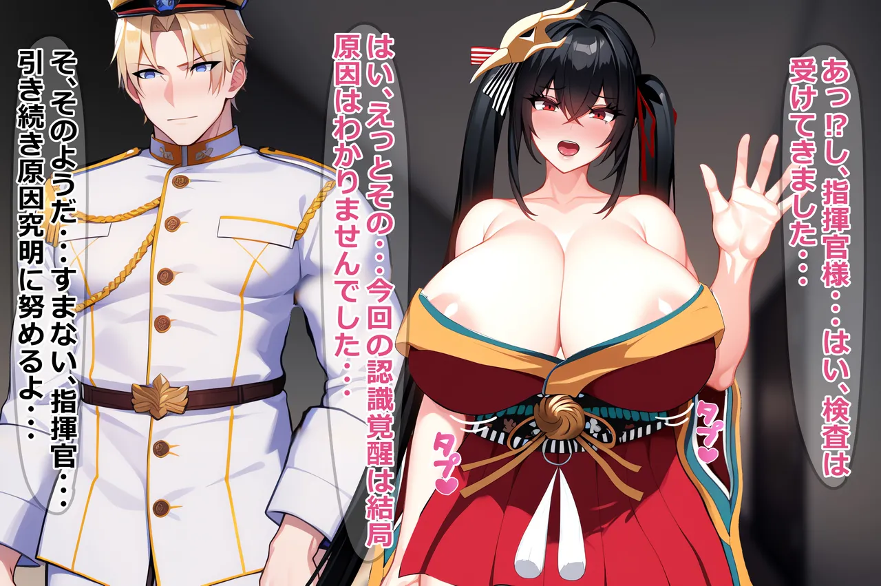 大鳳のLvが130になった理由 Page.7