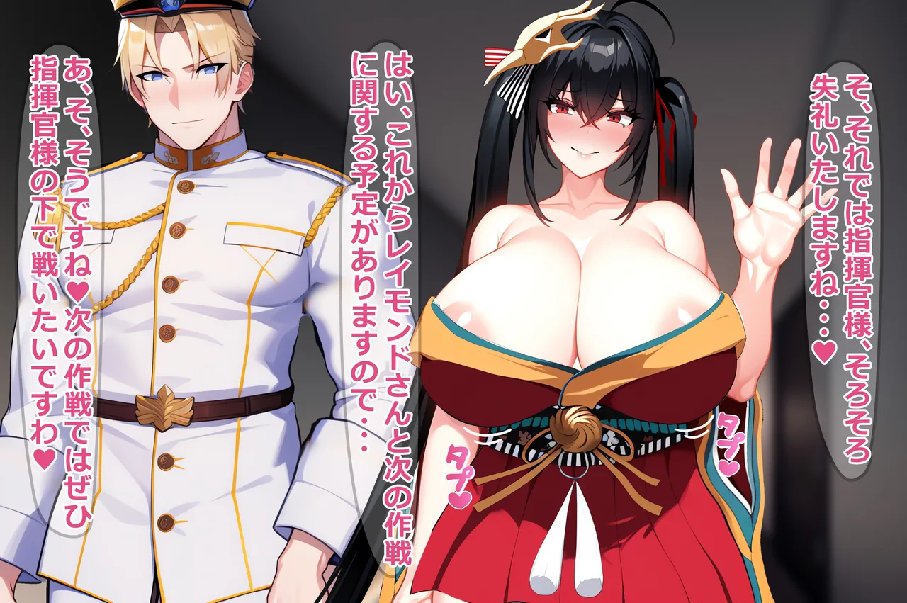 大鳳のLvが130になった理由 Page.8