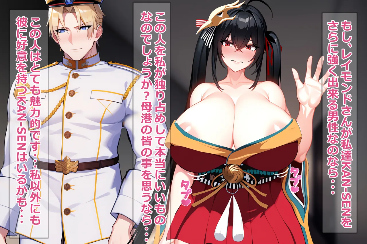 大鳳のLvが130になった理由 Page.9