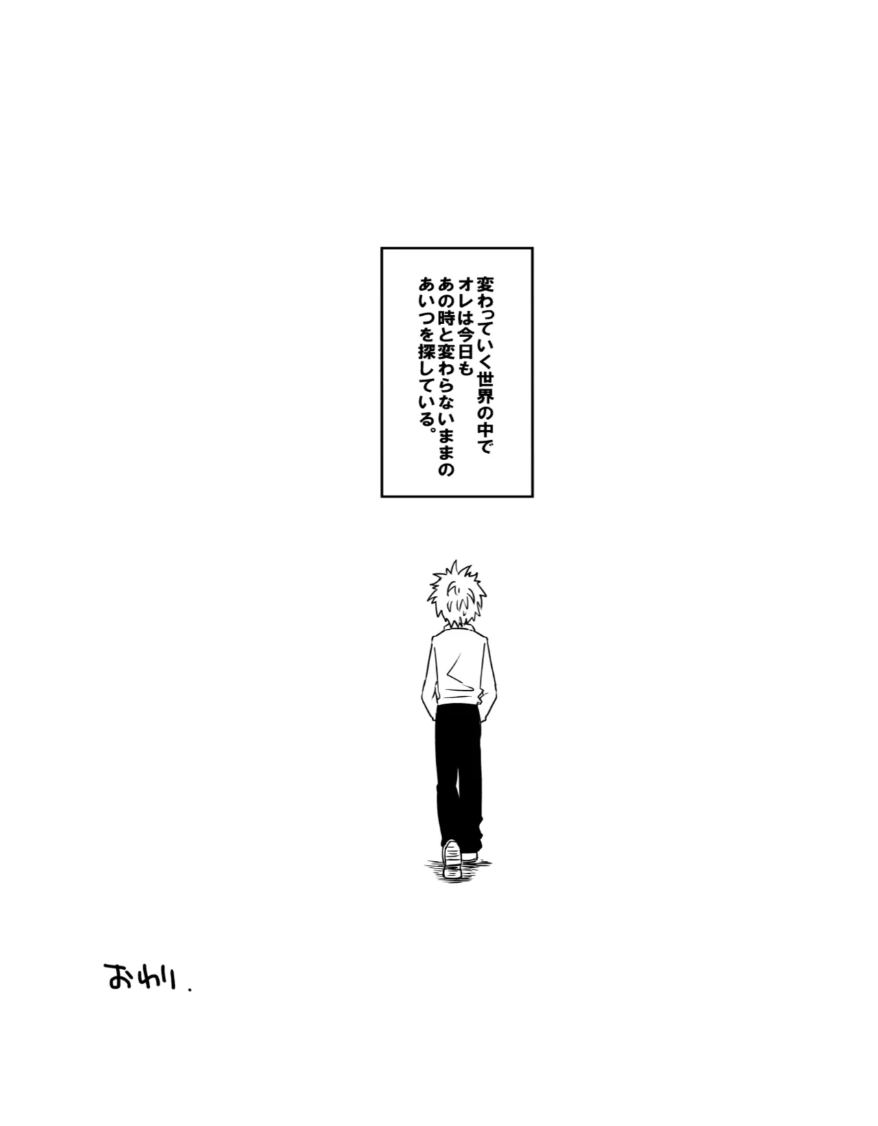 ヤボカリ Page.26