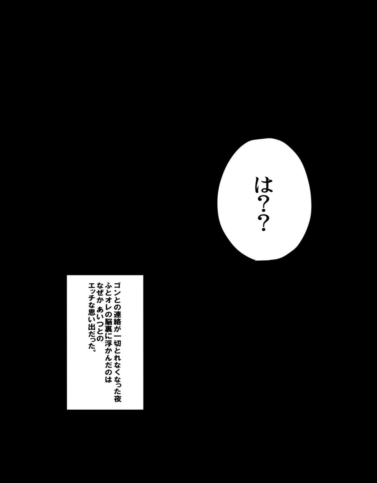 ヤボカリ Page.3