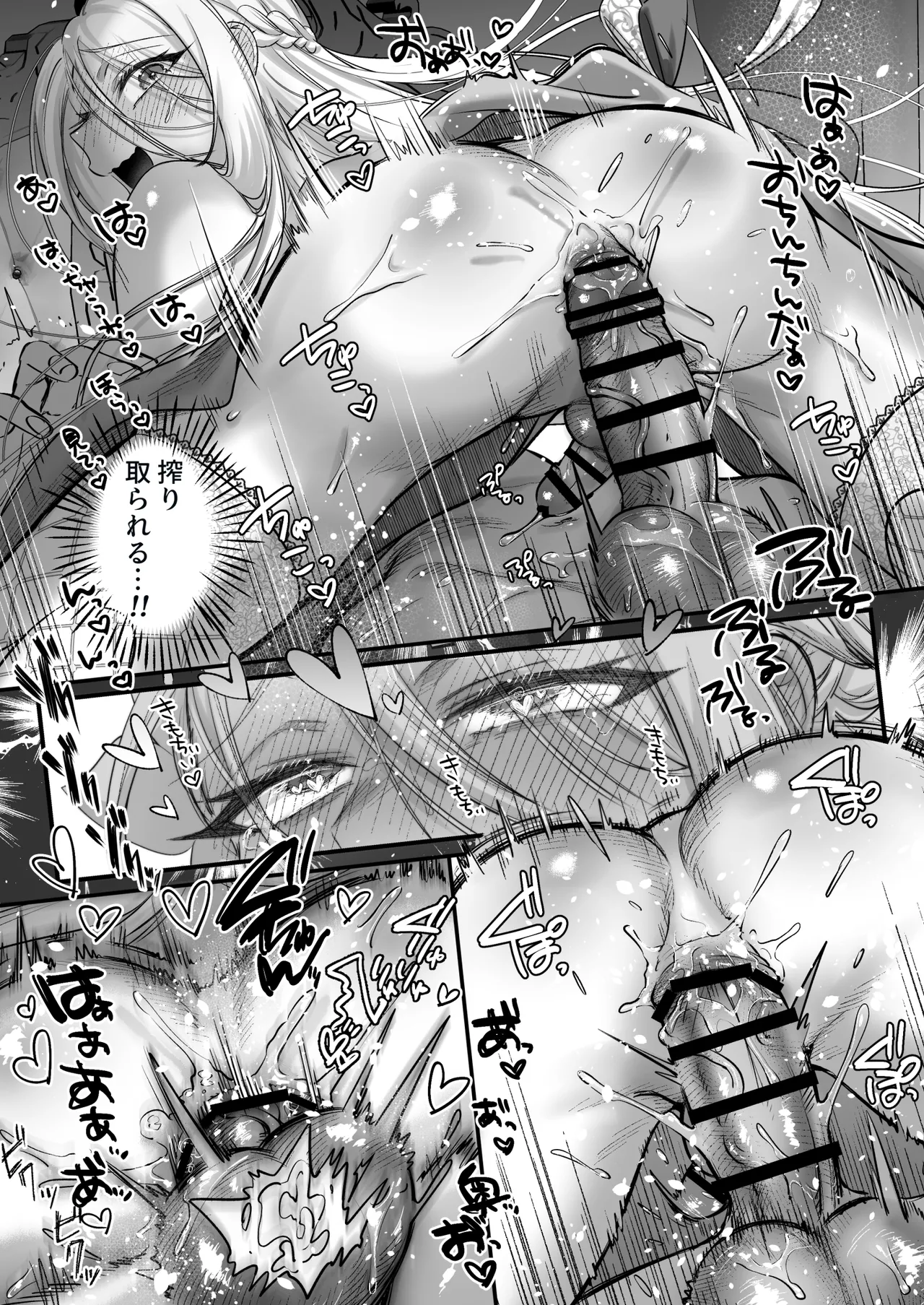 男の子♂だよ！！ 〜ラプンツェル編〜 Page.15