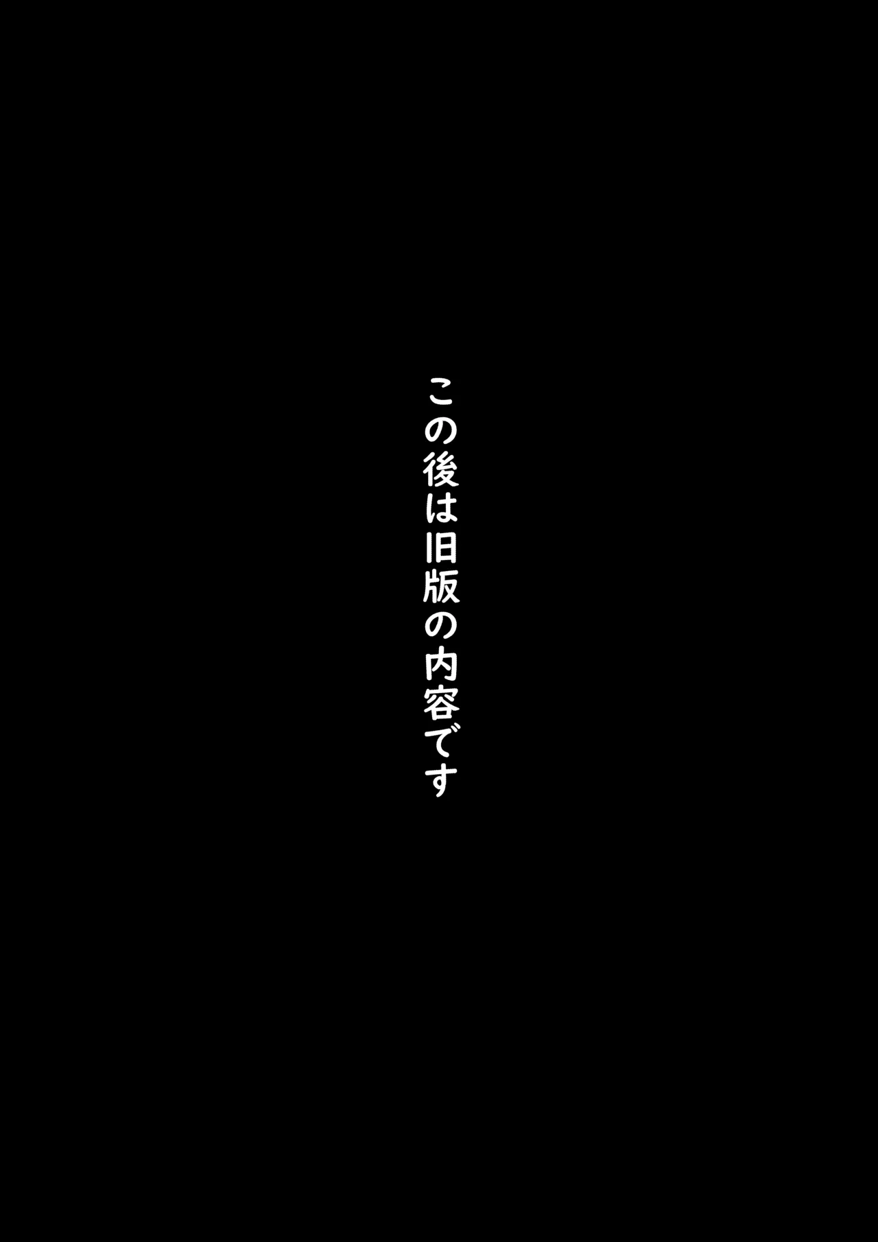 雪女の診療録 Page.20