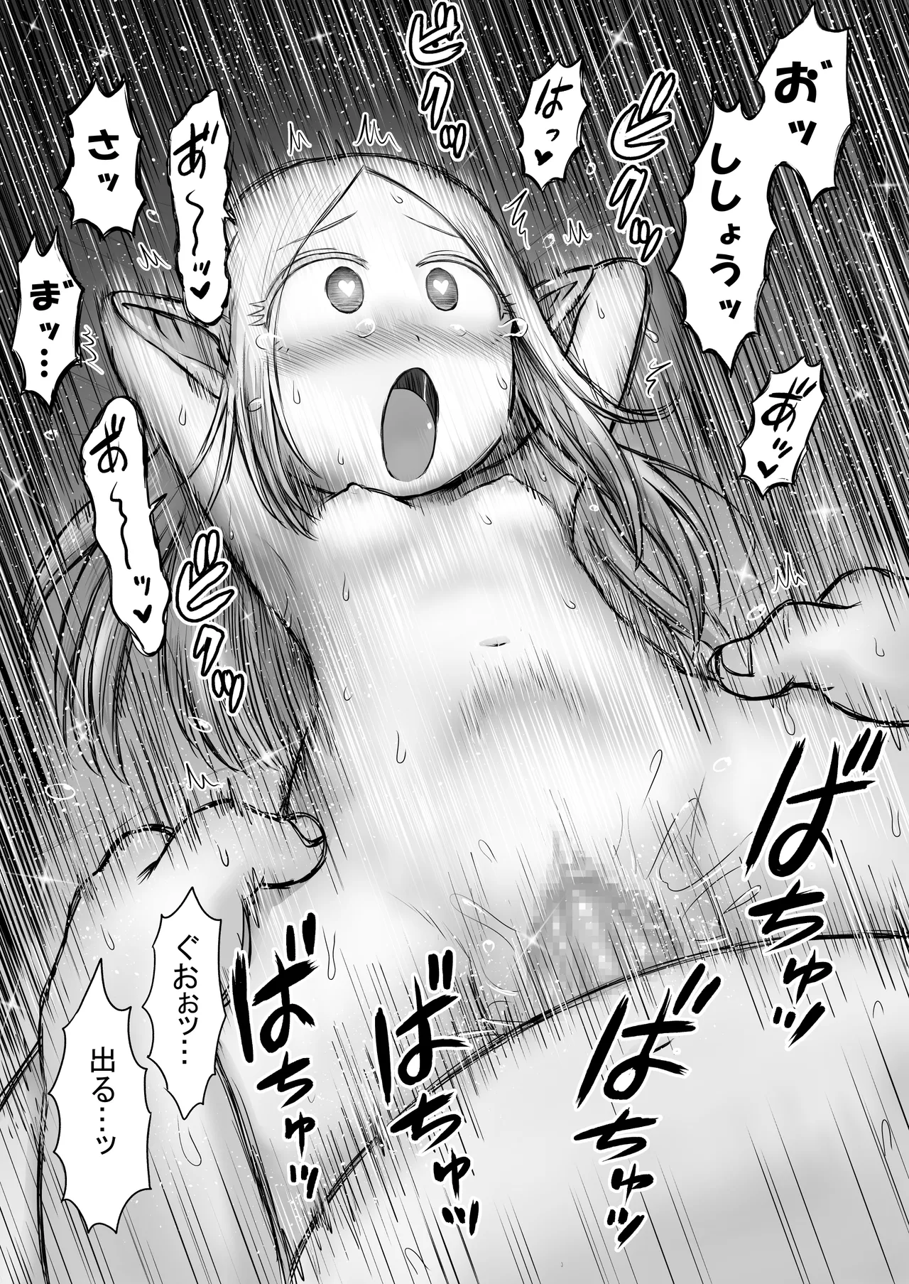 エッチなことするとレベルアップする能力に目覚めたがモテない俺がエルフ拾ったのでレベルアップしまくる Page.25