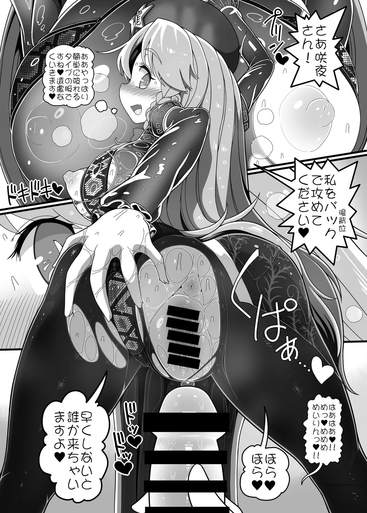 めーさくエロプチマンガ詰め合わせ Page.16