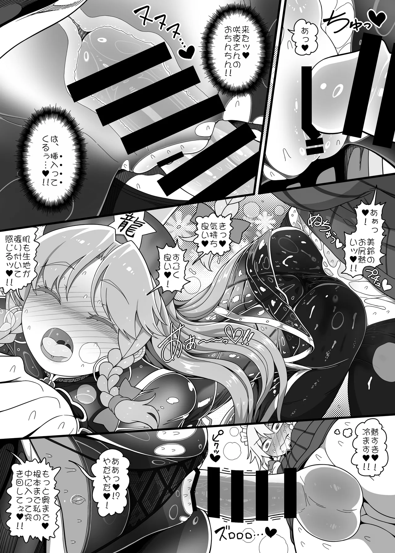 めーさくエロプチマンガ詰め合わせ Page.17