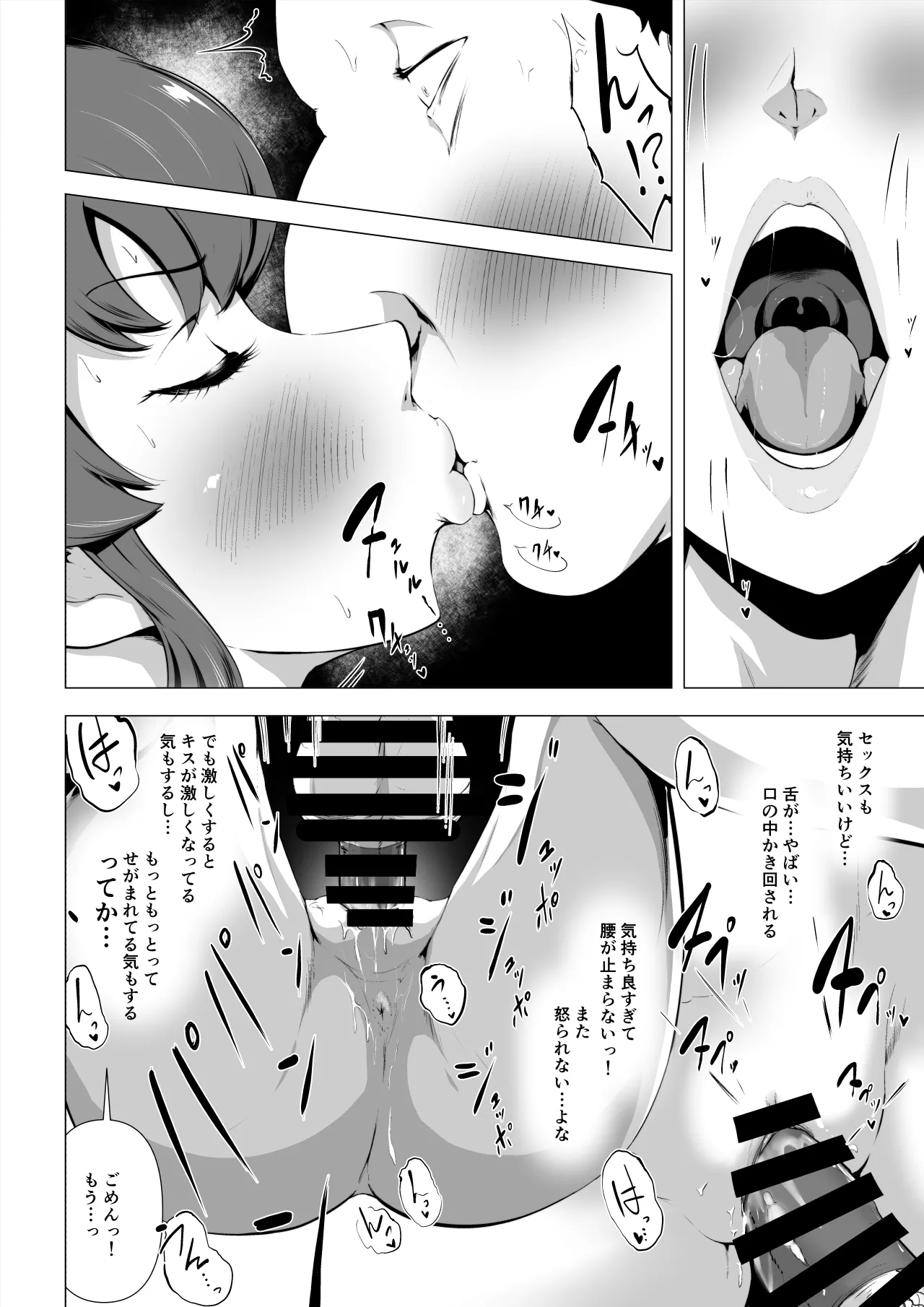 童貞の俺をいじってくる激シコ少女転売ヤーとセフレ契約する話 Page.17