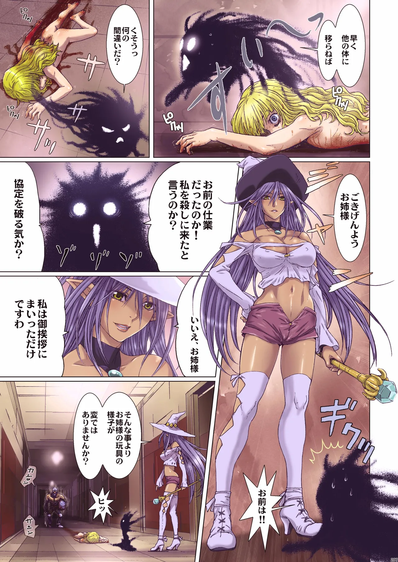 Other Zone 総集編1 Page.120