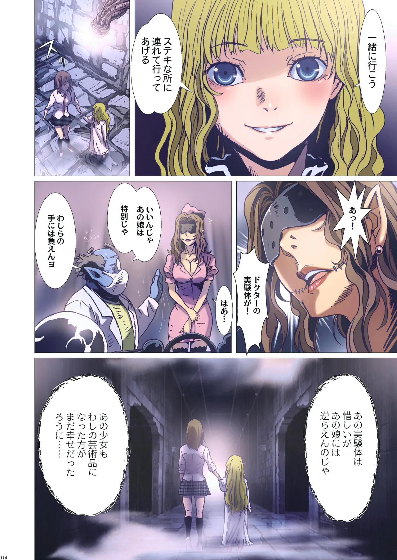 Other Zone 総集編1 Page.17