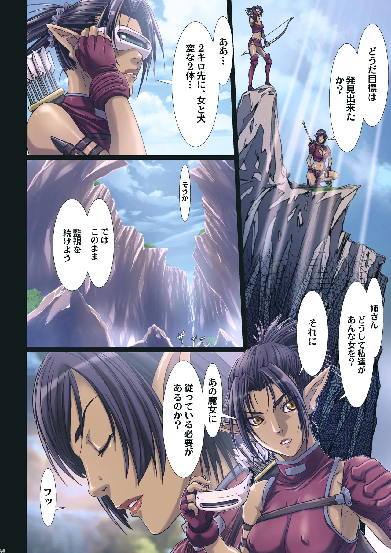 Other Zone 総集編1 Page.181