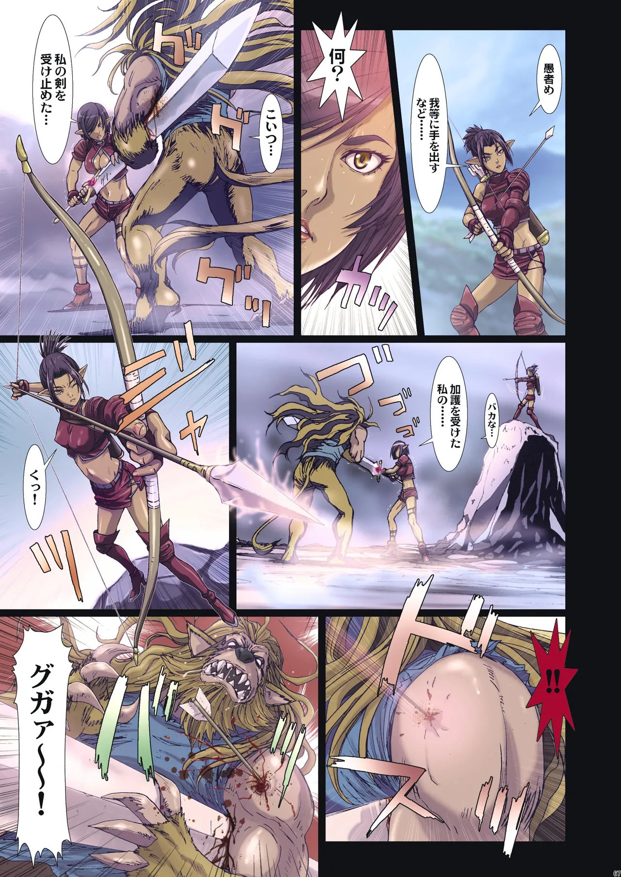 Other Zone 総集編1 Page.184
