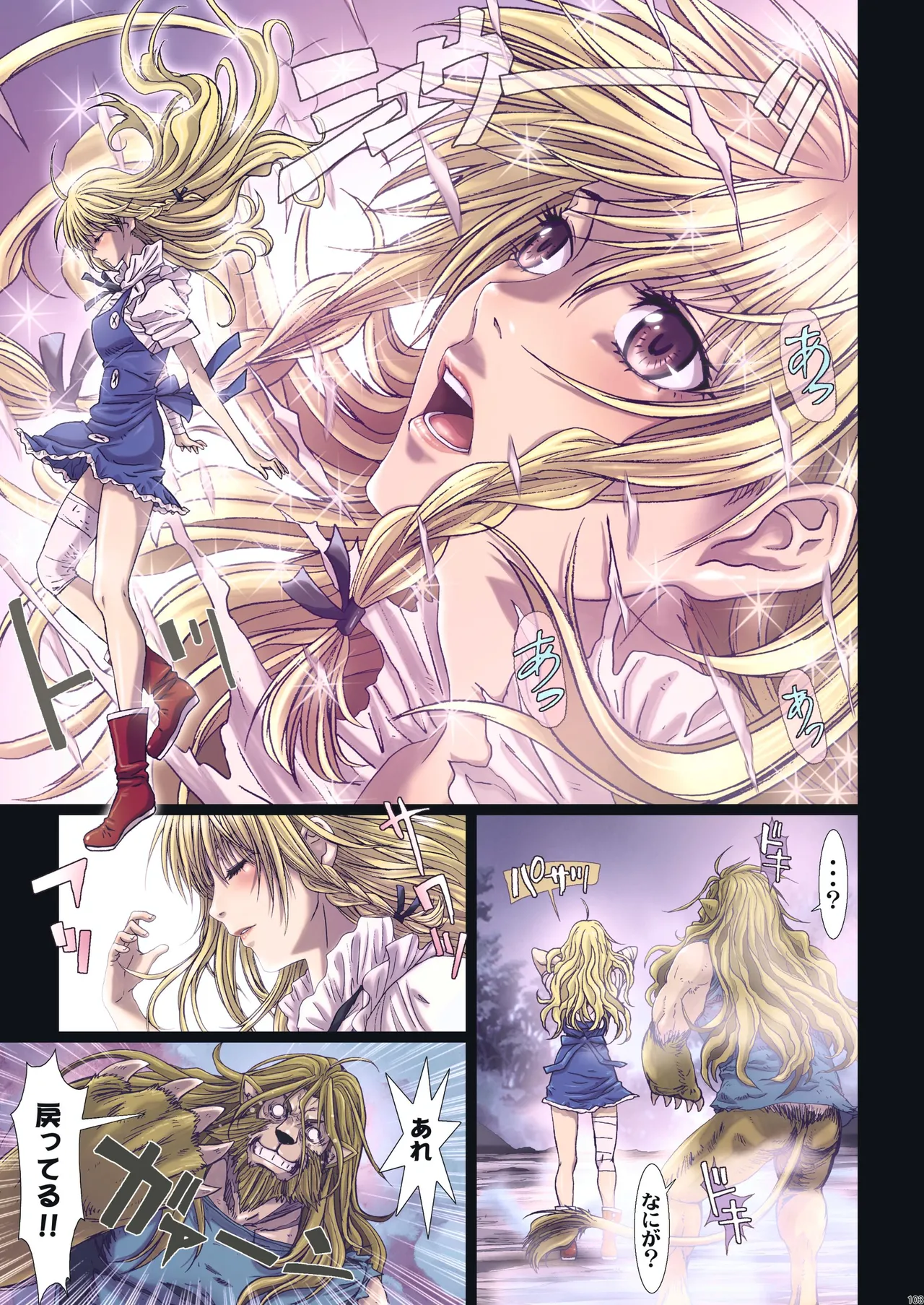 Other Zone 総集編1 Page.5