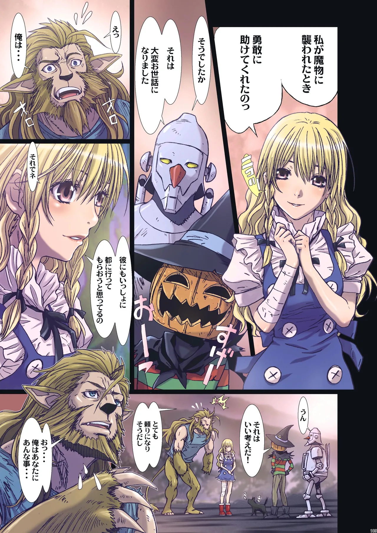 Other Zone 総集編1 Page.7