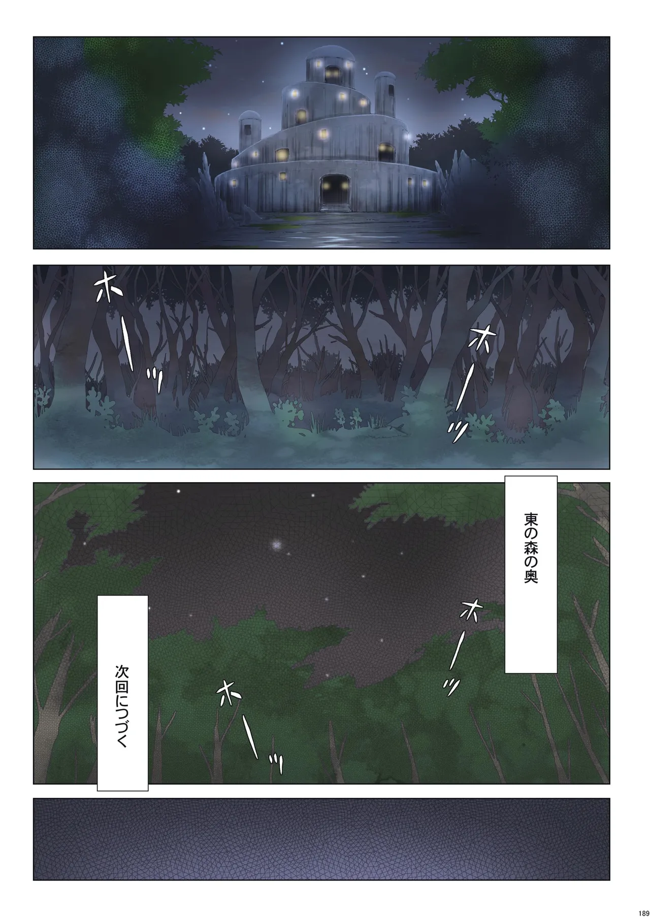 Other Zone 総集編1 Page.99