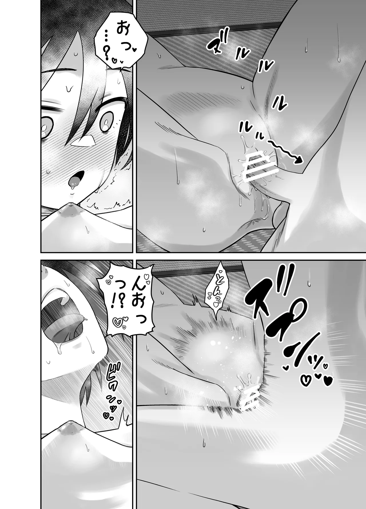 団地の友達 中編 Page.75
