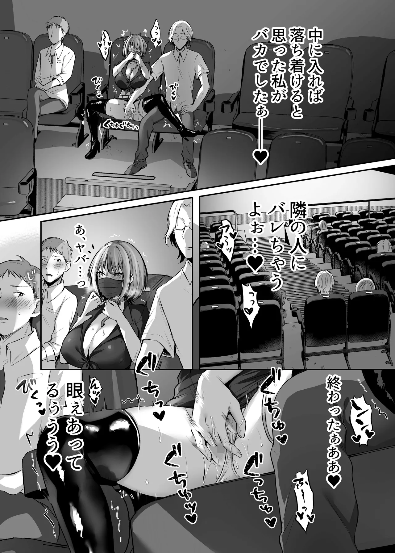 [スタジオ・ダイヤ (眠井ねず、柿野なしこ) はじめての奴隷契約～マチアプで見つけたご主人様に人生ぶっ壊してもらいま～す♥～ [DL版] Page.35
