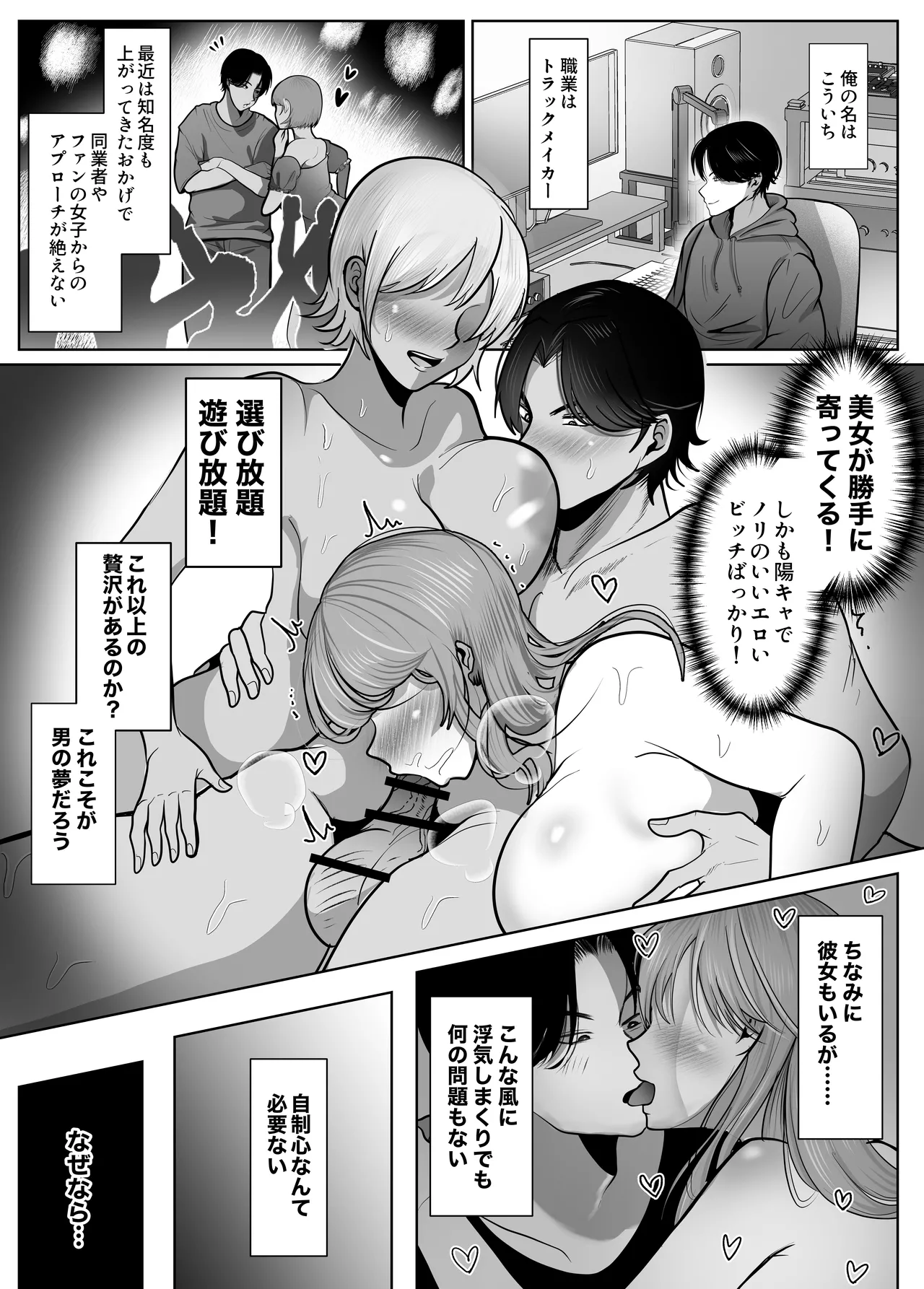 逆NTR性癖ドМ彼女【2】〜女の子だって寝取られたい!〜