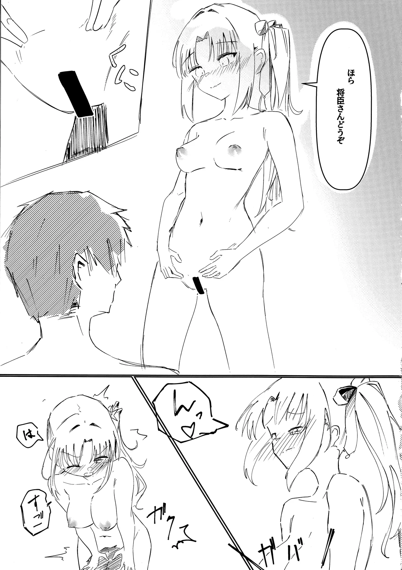 芳ムラレクチャー Page.10