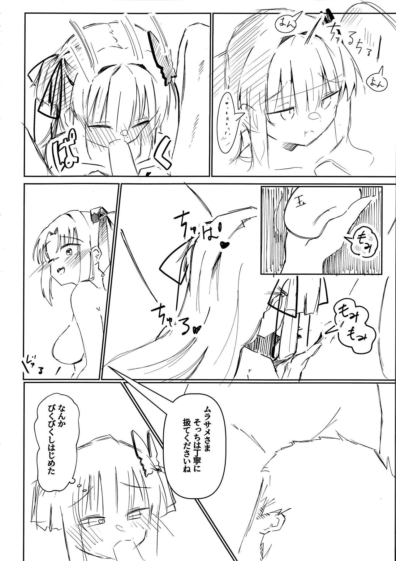 芳ムラレクチャー Page.11