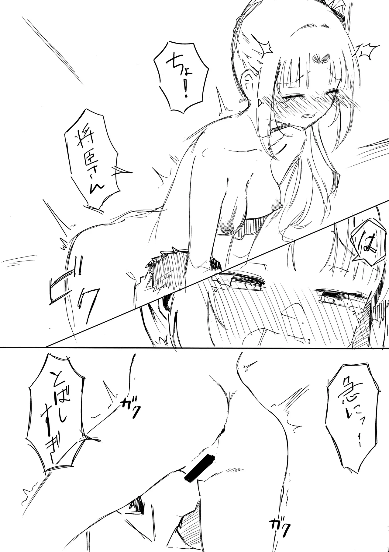 芳ムラレクチャー Page.12
