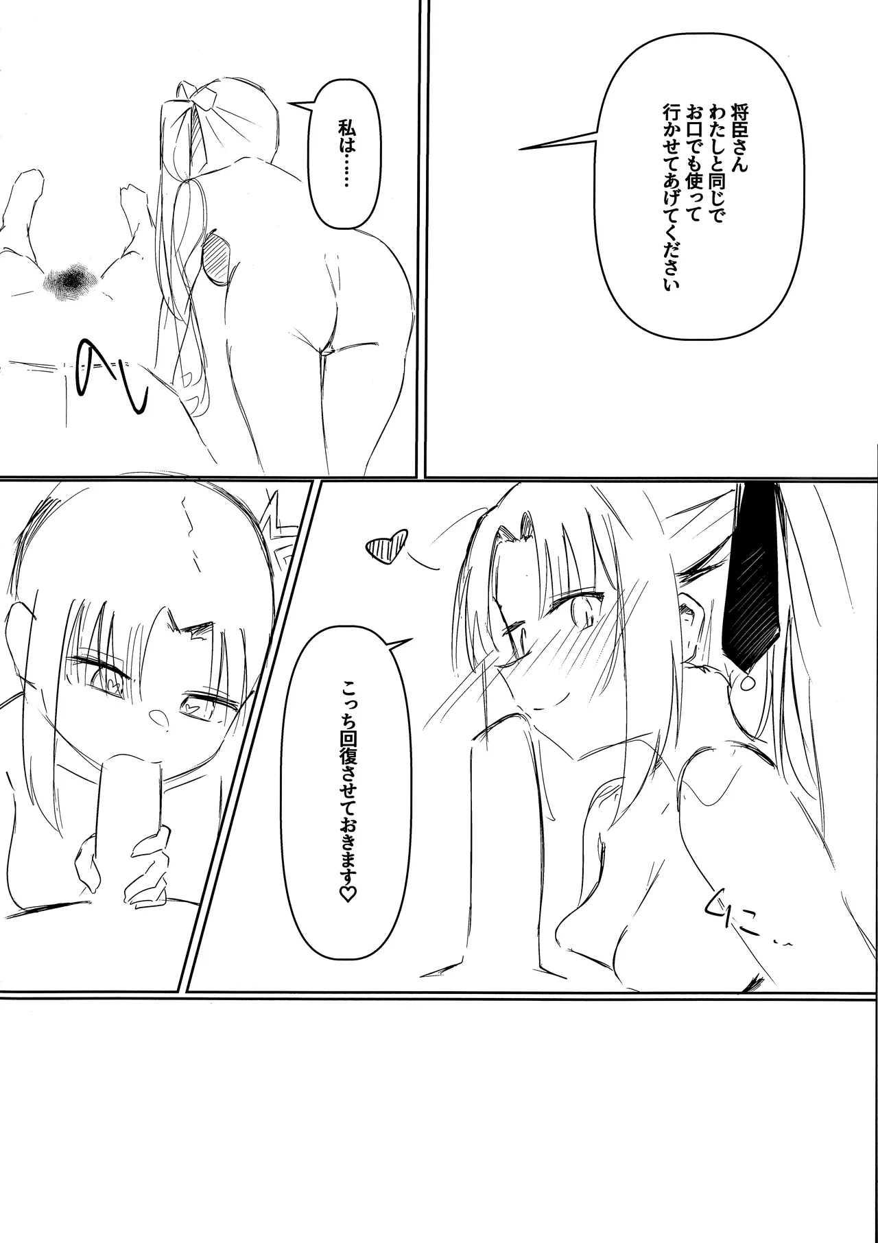 芳ムラレクチャー Page.15