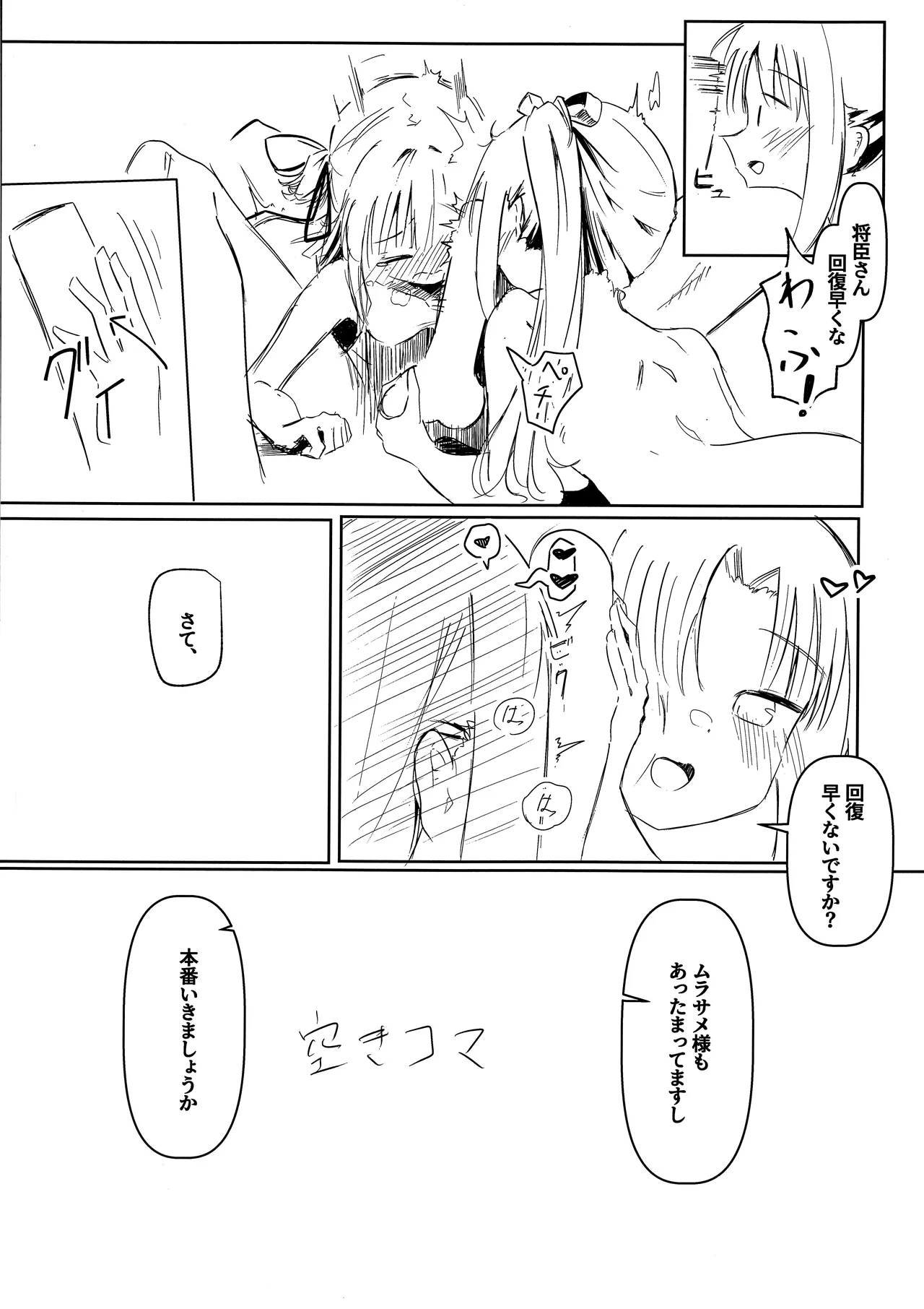 芳ムラレクチャー Page.18