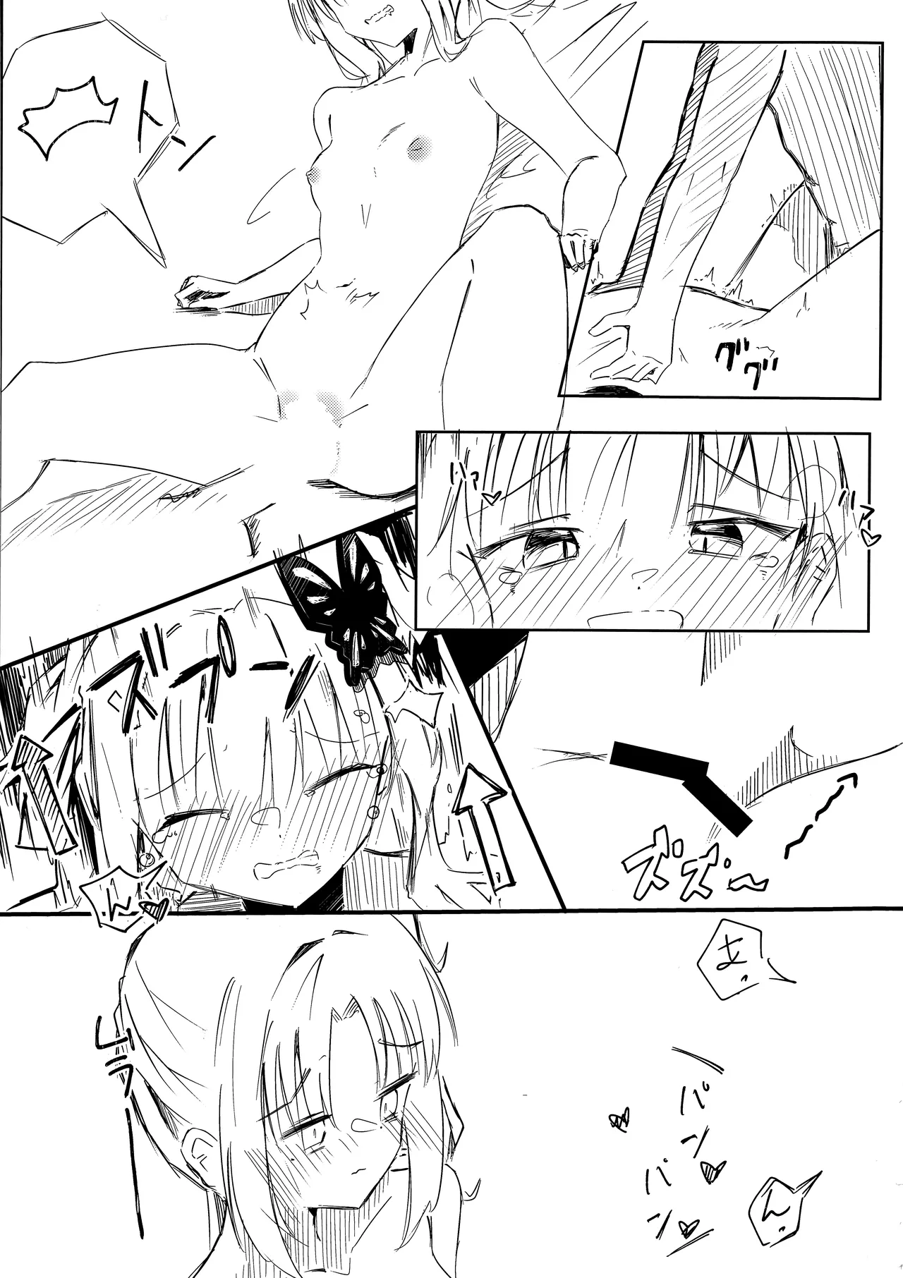 芳ムラレクチャー Page.20