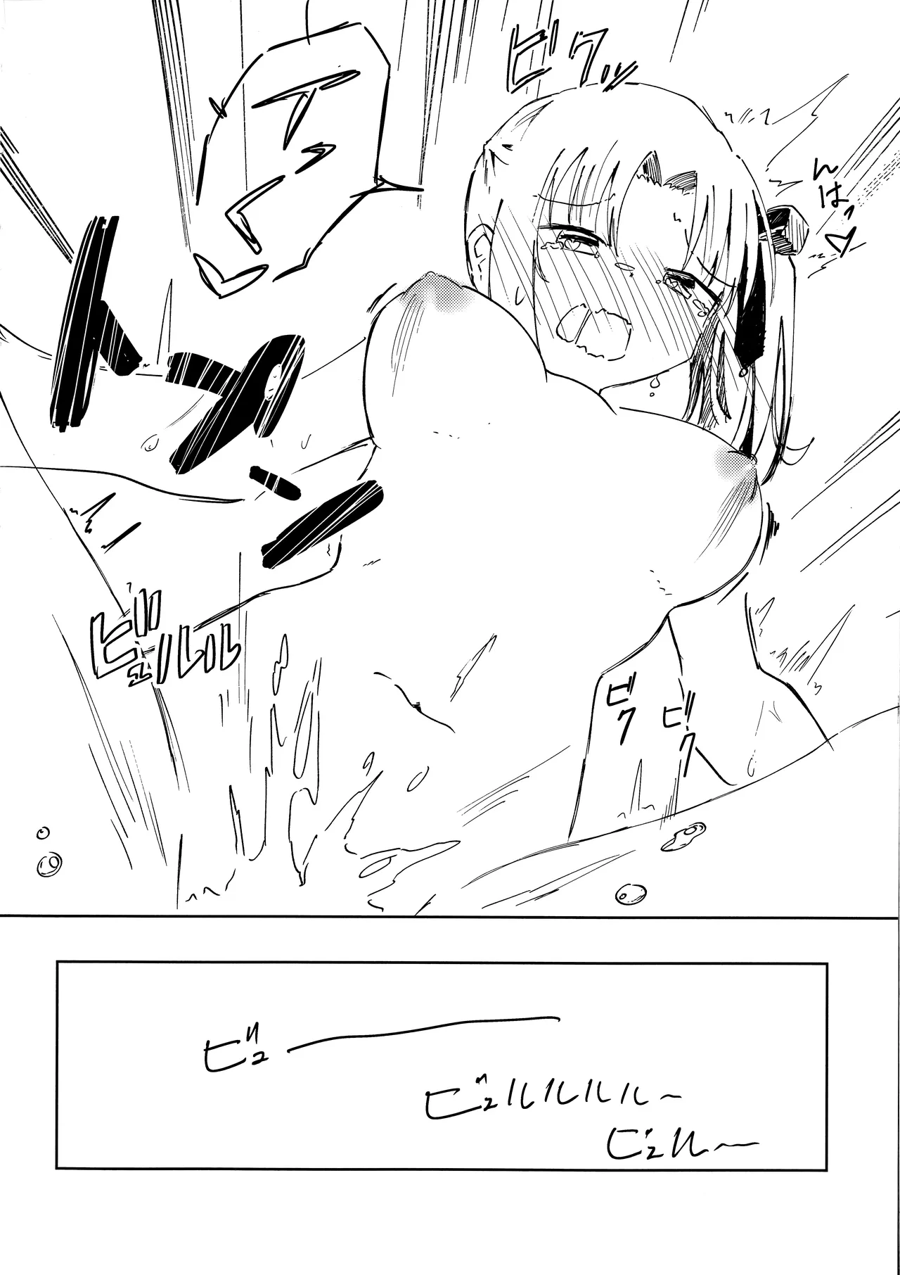 芳ムラレクチャー Page.27