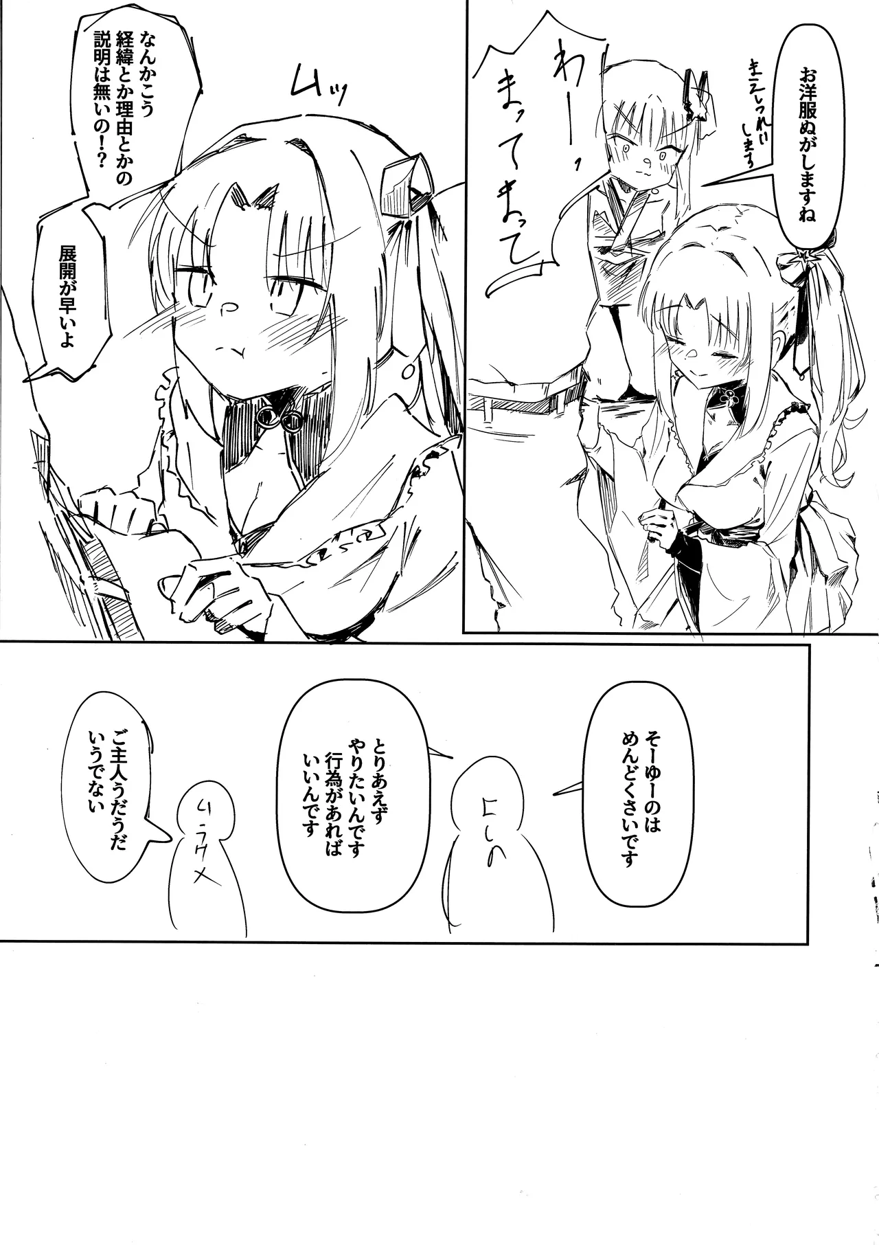 芳ムラレクチャー Page.4
