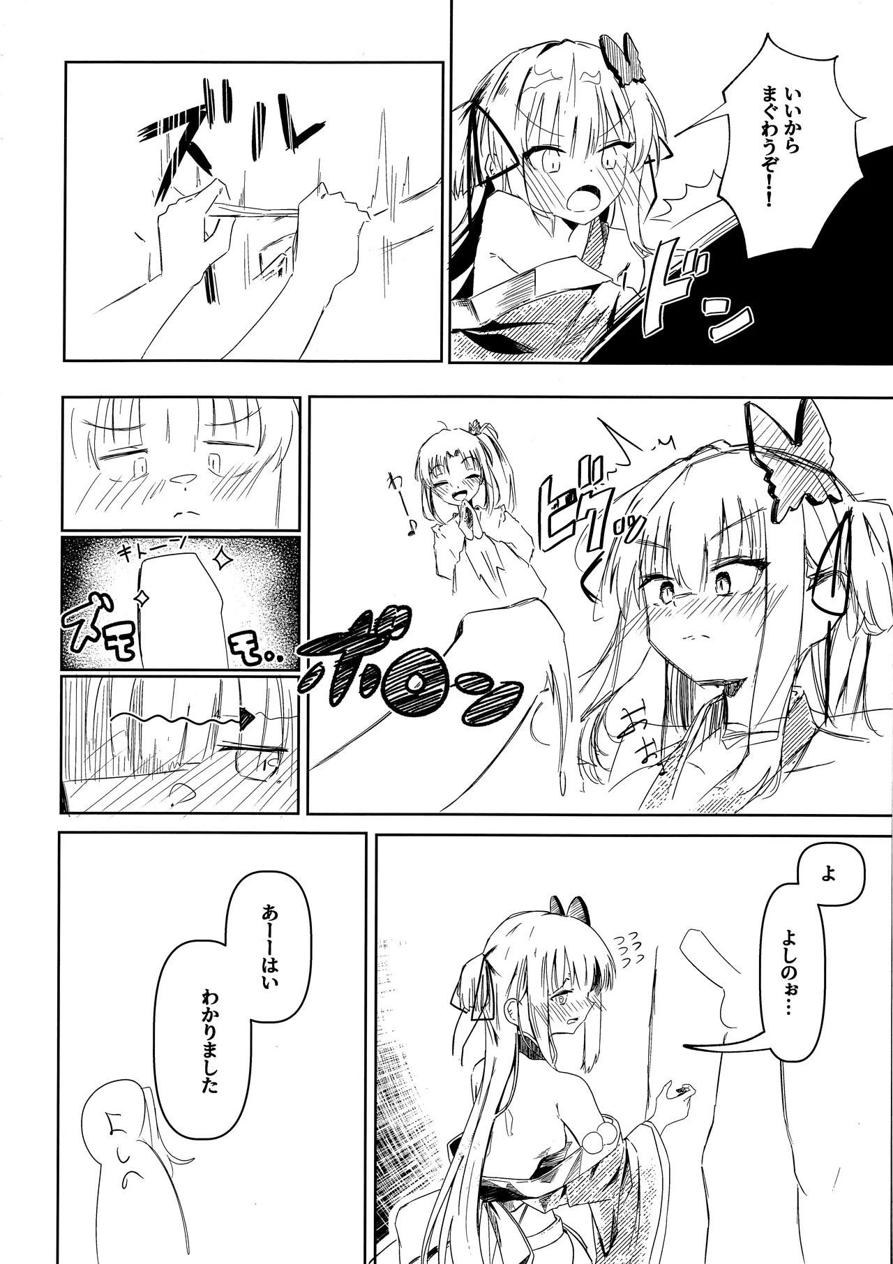 芳ムラレクチャー Page.5