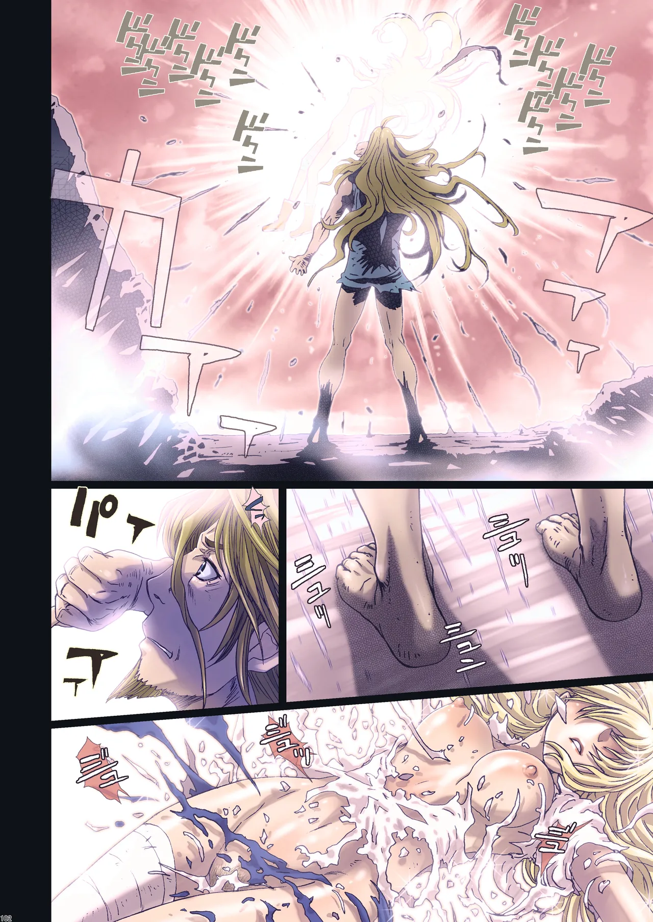 Other Zone 総集編1 Page.101