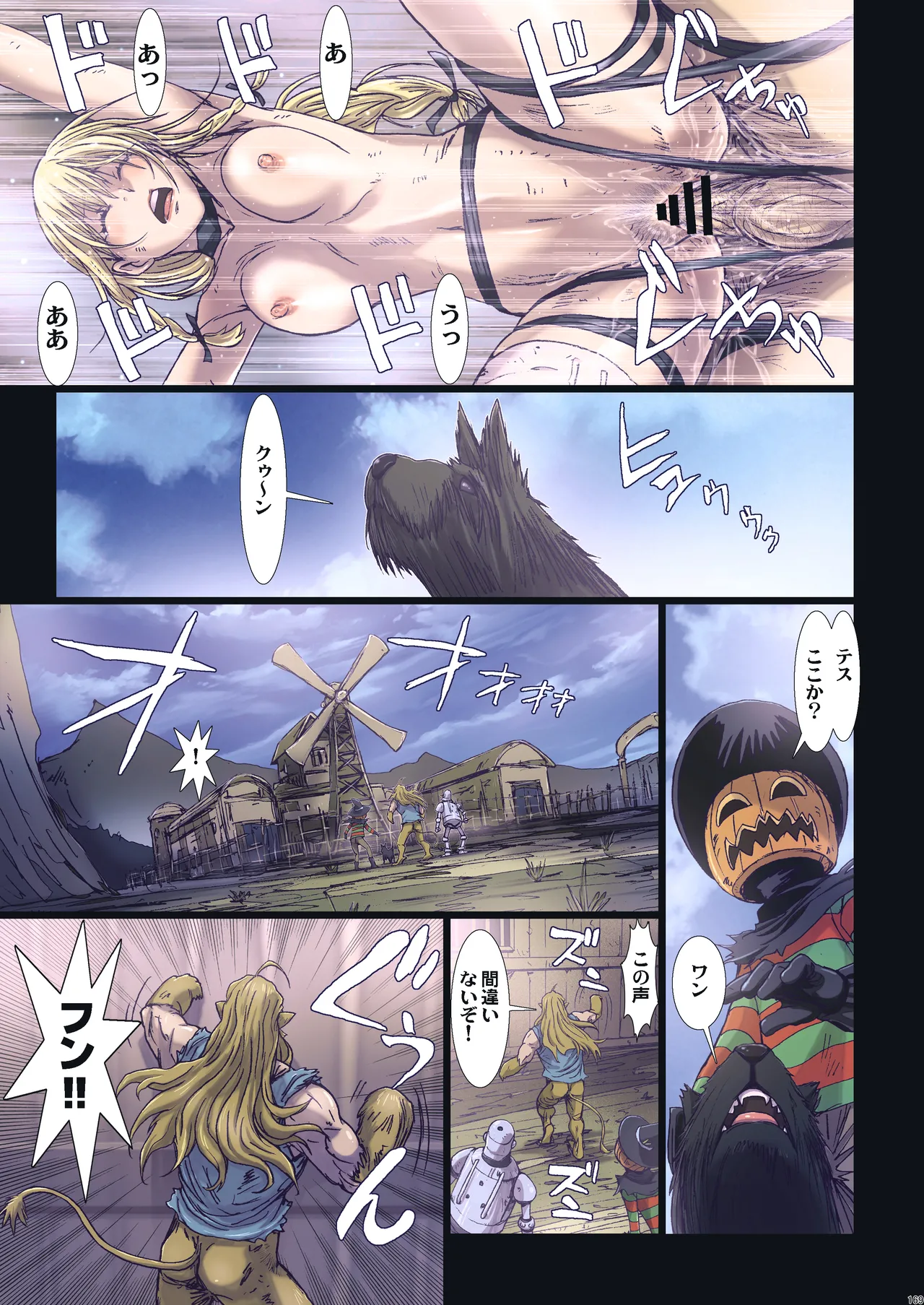 Other Zone 総集編1 Page.168