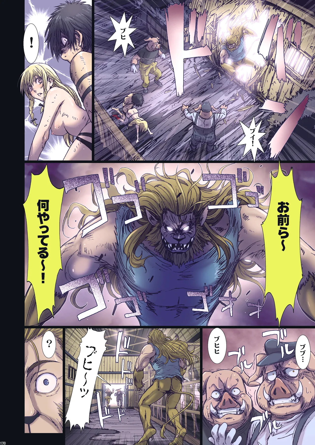 Other Zone 総集編1 Page.169