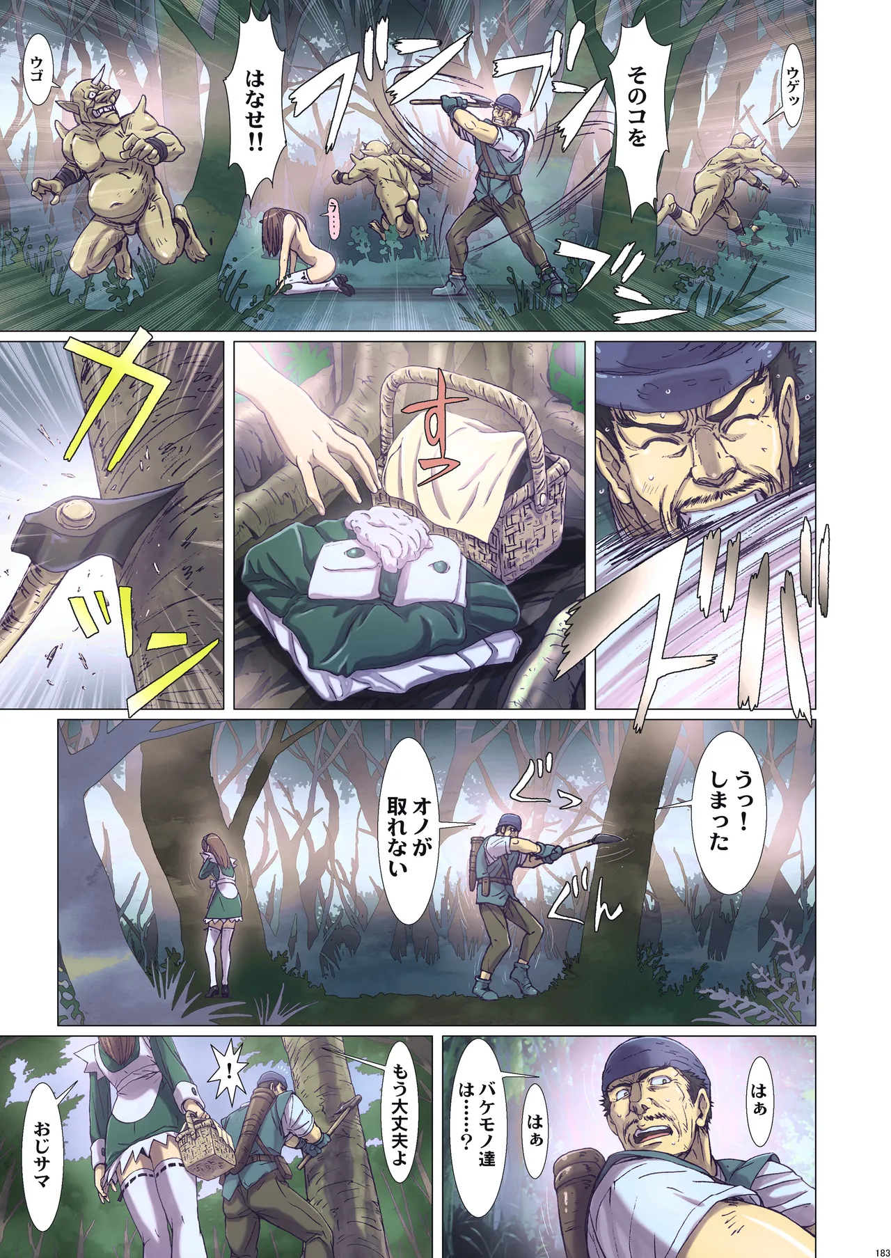 Other Zone 総集編1 Page.182