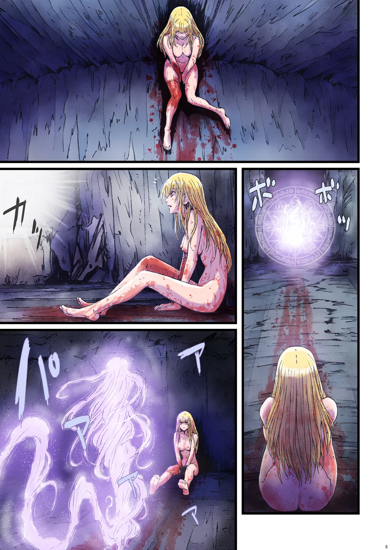 Other Zone 総集編1 Page.5