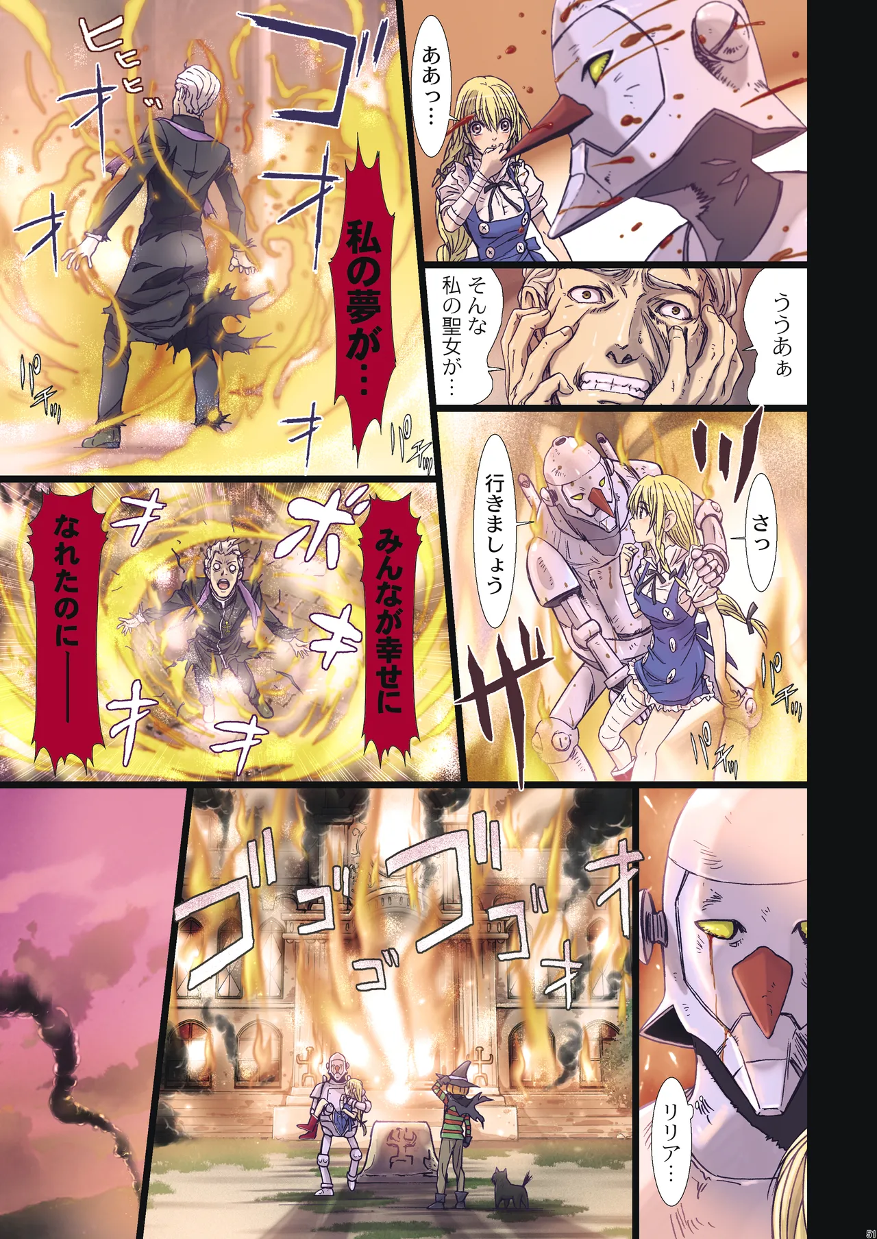 Other Zone 総集編1 Page.51