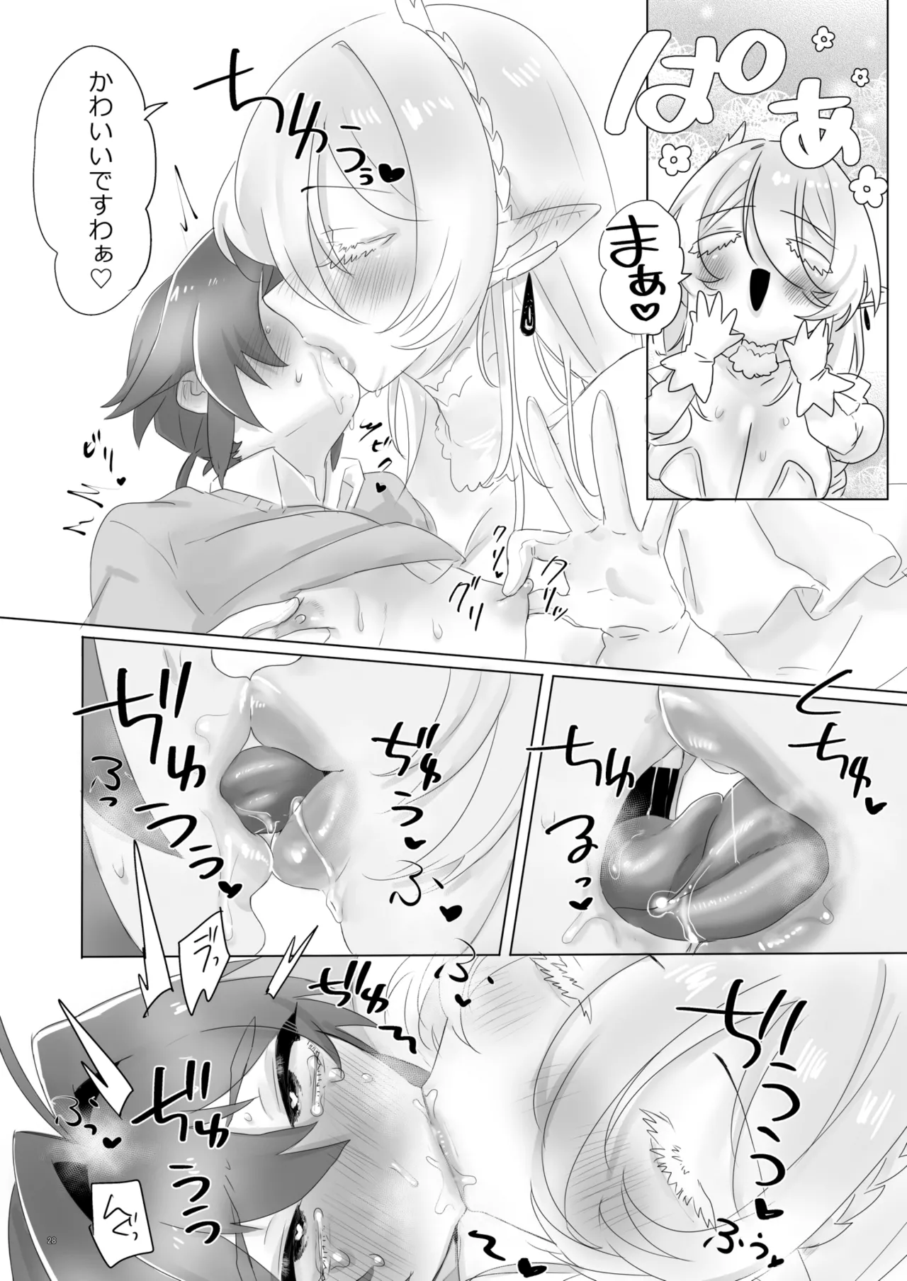 異世界に召喚されてエルフの姫様に淫紋契約を結ばれてしまいました Page.28