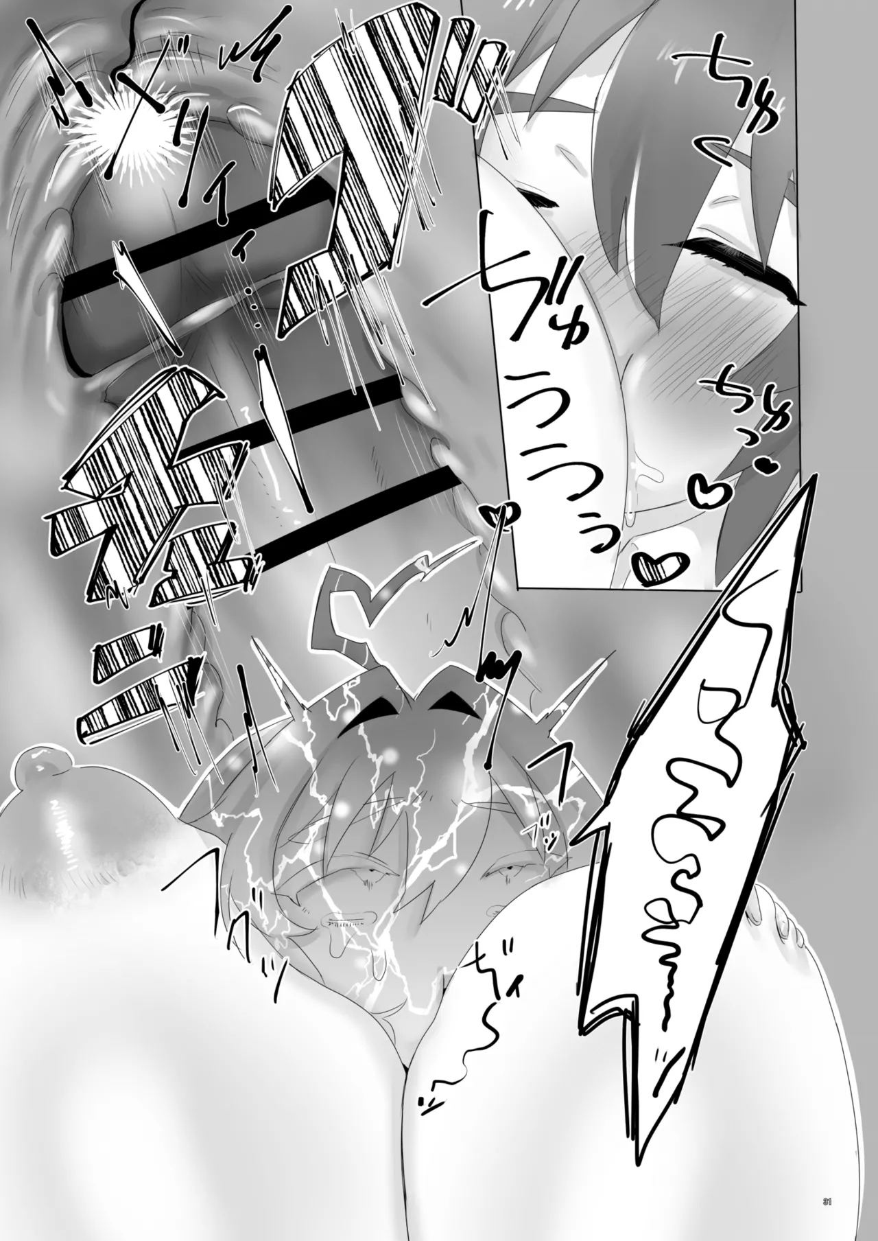 異世界に召喚されてエルフの姫様に淫紋契約を結ばれてしまいました Page.31
