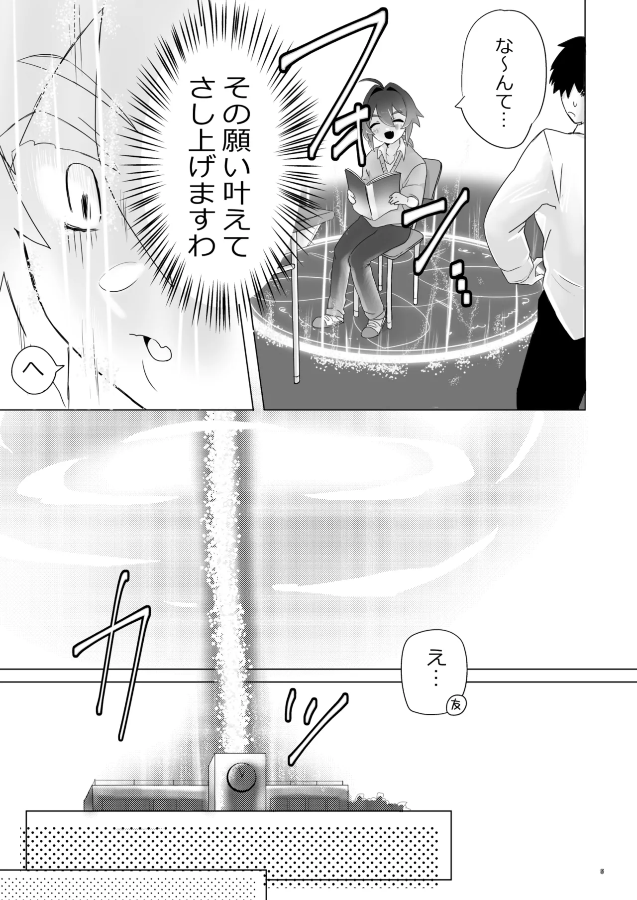 異世界に召喚されてエルフの姫様に淫紋契約を結ばれてしまいました Page.5