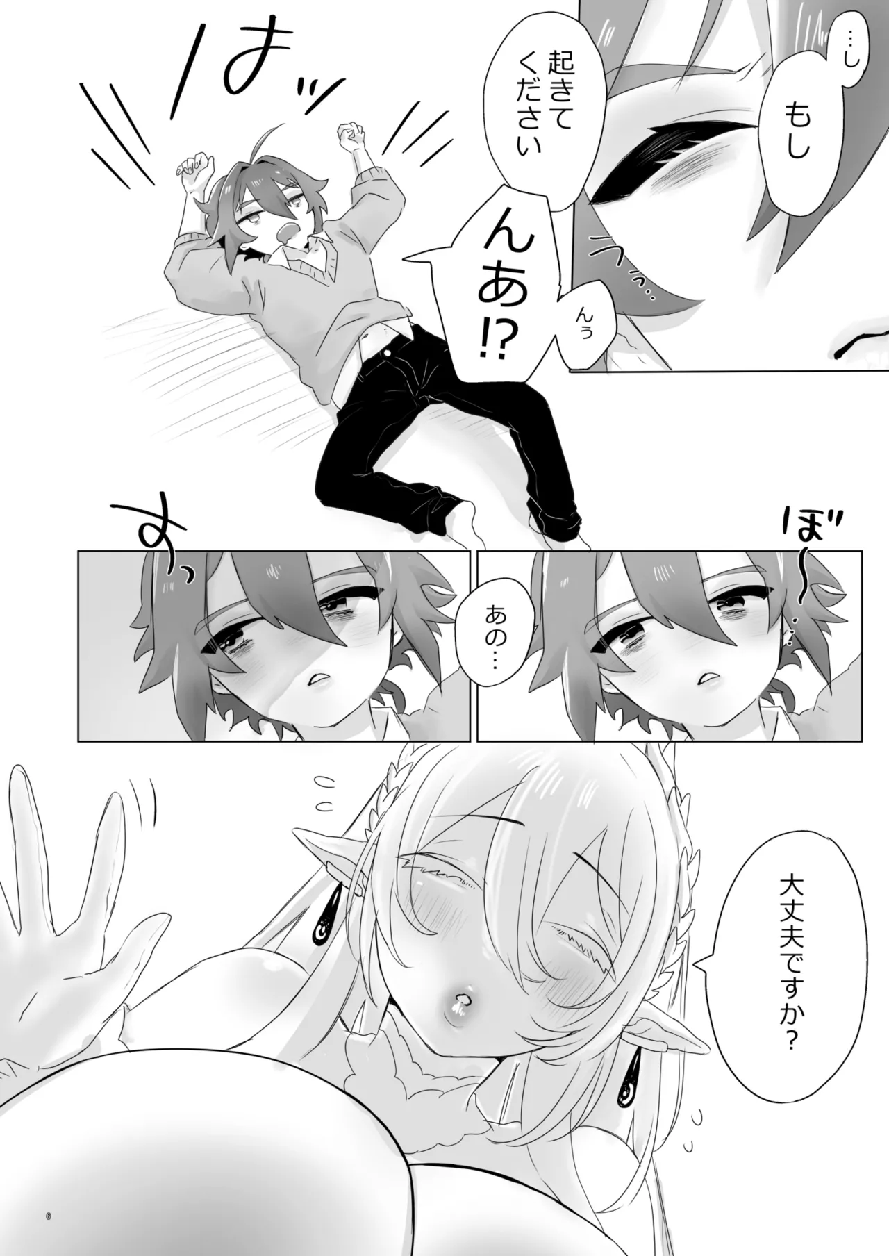 異世界に召喚されてエルフの姫様に淫紋契約を結ばれてしまいました Page.6