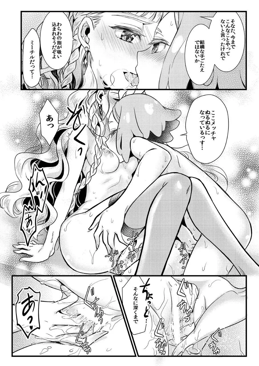 Midnight Shuffle vol.2 Page.19