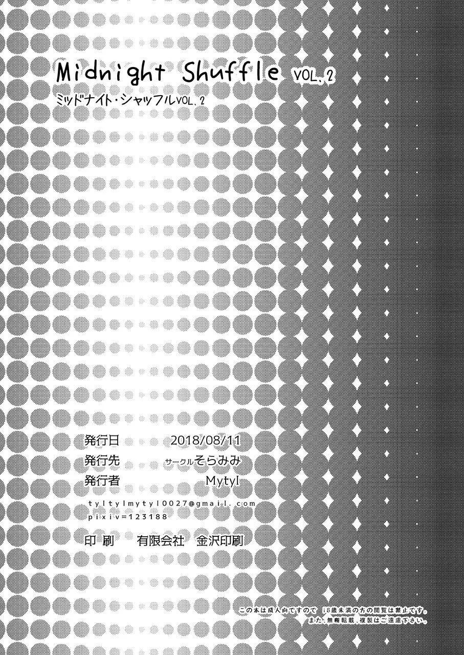 Midnight Shuffle vol.2 Page.23