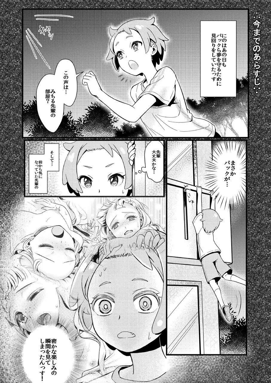 Midnight Shuffle vol.2 Page.4