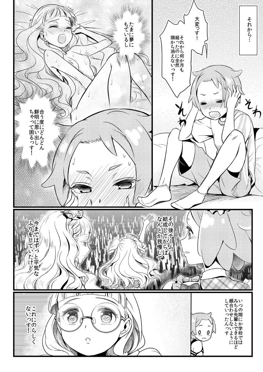 Midnight Shuffle vol.2 Page.5